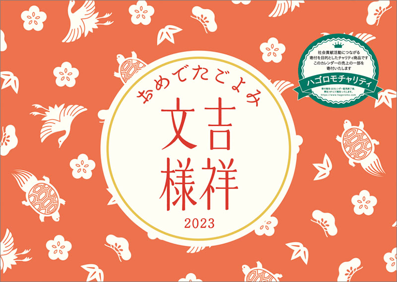 トライエックス / スケジュール・実用