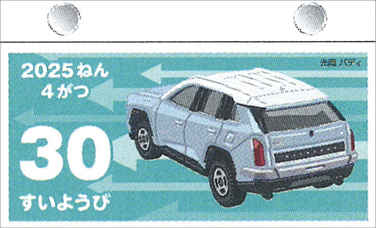 トライエックス / トミカ日めくりカレンダー 卓上/壁掛 2024年